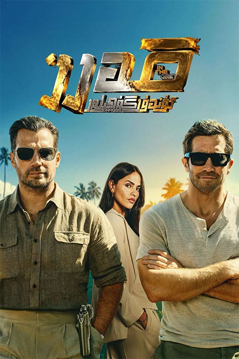 قەرىز ئۈندۈرگۈچىلەر